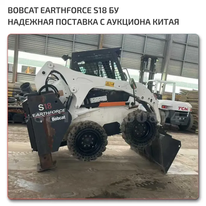 Мини-погрузчик Bobcat Earthforce S18