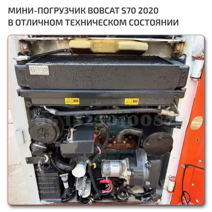 Мини-погрузчик Bobcat S70