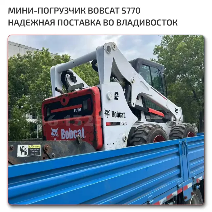 Мини-погрузчик Bobcat S770
