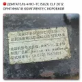 Двигатель в сборе 4HK1TC