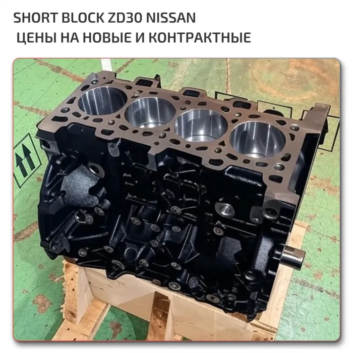 Engine Nissan ZD30