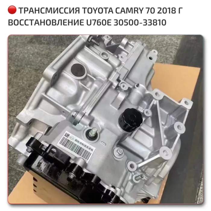 АКПП в сборе Toyota Camry