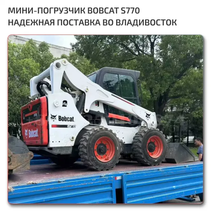 Мини-погрузчик Bobcat S770
