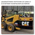 -loader Caterpillar