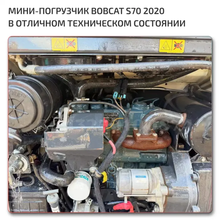 Мини-погрузчик Bobcat S70