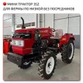 🚜 Мини тракторы 352