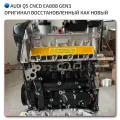 Complete Q5 Audi