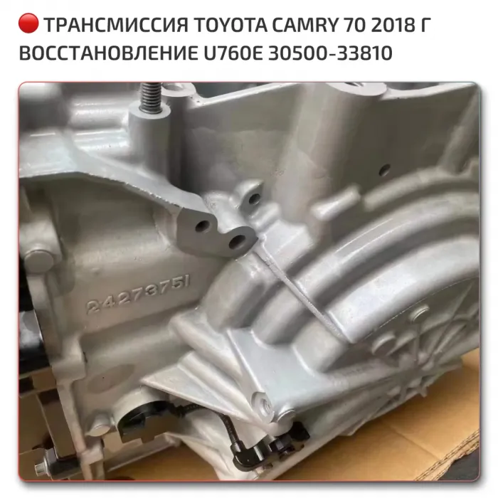 АКПП в сборе Toyota Camry