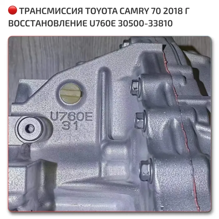 АКПП в сборе Toyota Camry