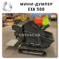 Ordering Tracked Mini-Dumpers
