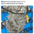 OEM Quality GW4B15