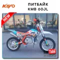 OEM Quality Kayo Kmb