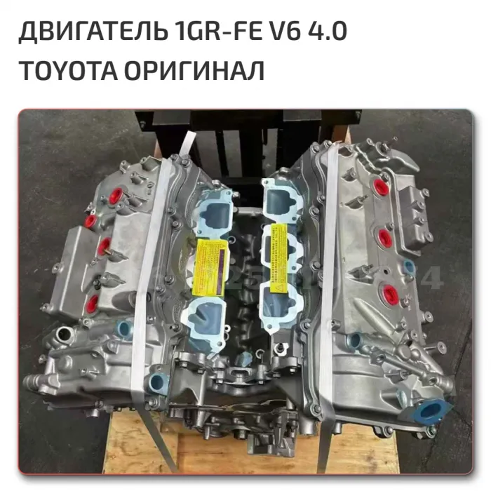 Двигатель 1GR FE купить