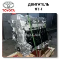Двигатель 1FZ-F для Toyota Land Cruiser: цены и предложения