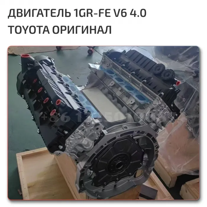 Двигатель 1GR FE купить