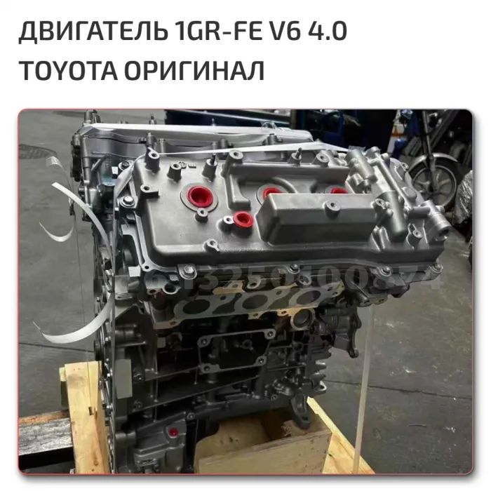 Двигатель 1GR FE купить
