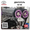Factory Direct 1JZ