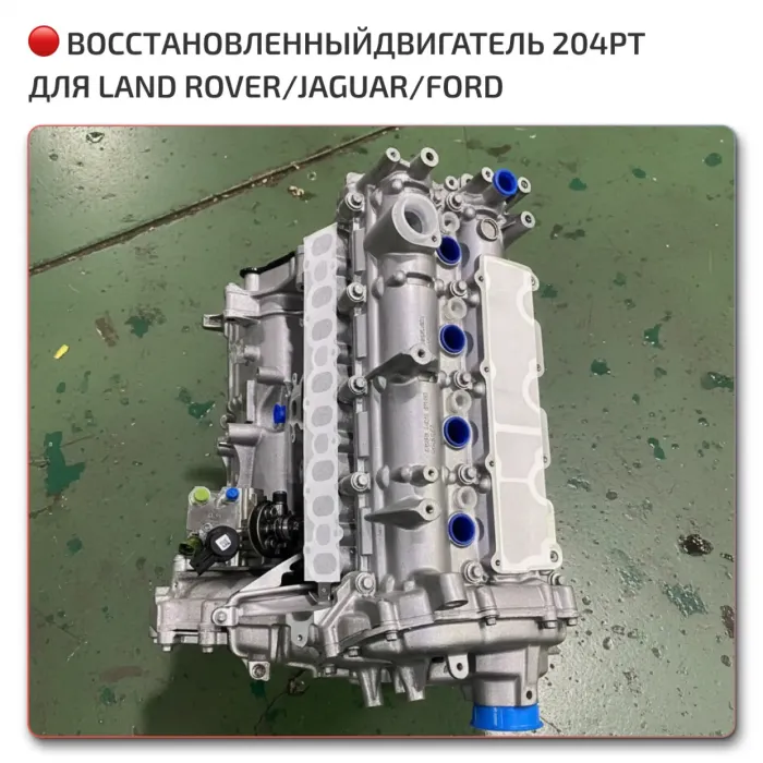 204PT - Engine Land