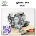 Engine Toyota 2JZ Ge