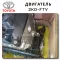 2KD-FTV - двигатель Тойота 2.5 литра
