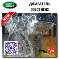 306DT двигатель Land Rover