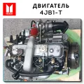 Complete Engine