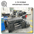 OEM Quality 5 from