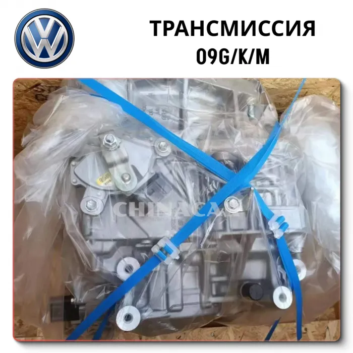 Коробка передач Volkswagen 09G/K/M механика, автомат или робот?