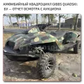 OEM Quality Crosski
