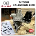 Turbocharger Engine