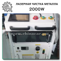 Machine Cleaning