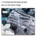 DSG коробка Audi