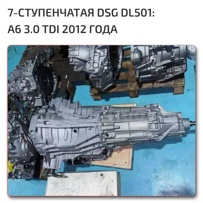 DSG коробка Audi