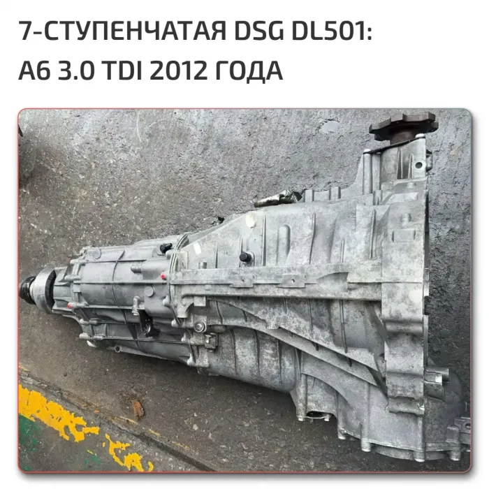 DSG коробка Audi