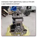 Engine Audi Bpj 2.0
