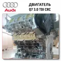 Factory Direct Q7