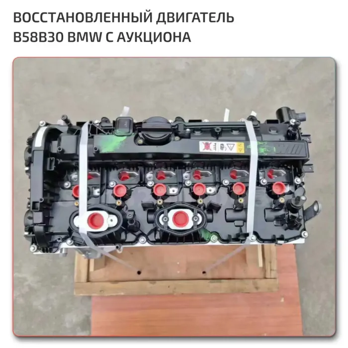 Complete B58B30