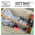 Complete Gearbox 600