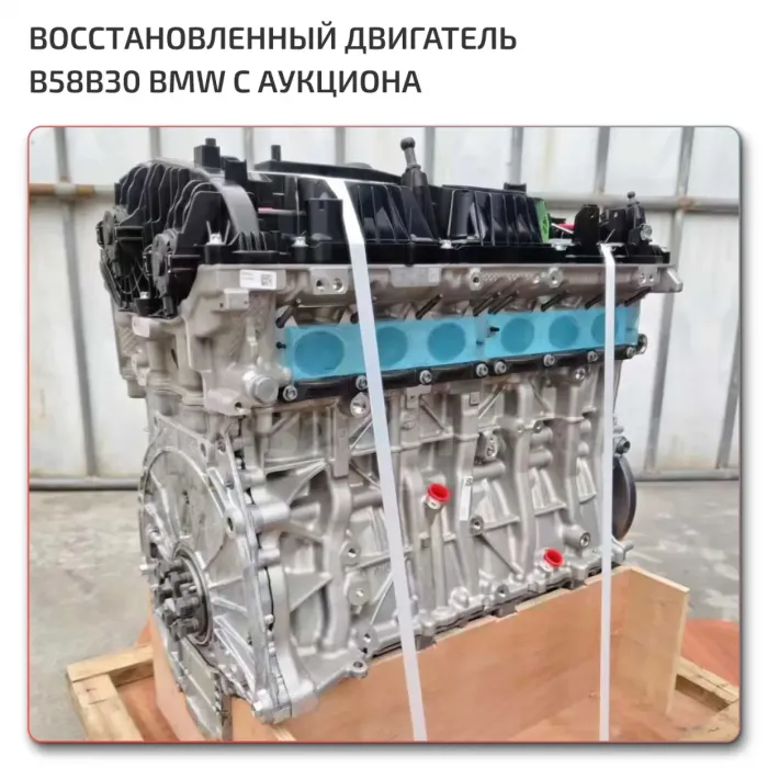Complete B58B30