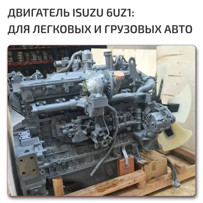 Complete 6UZ1 Engine