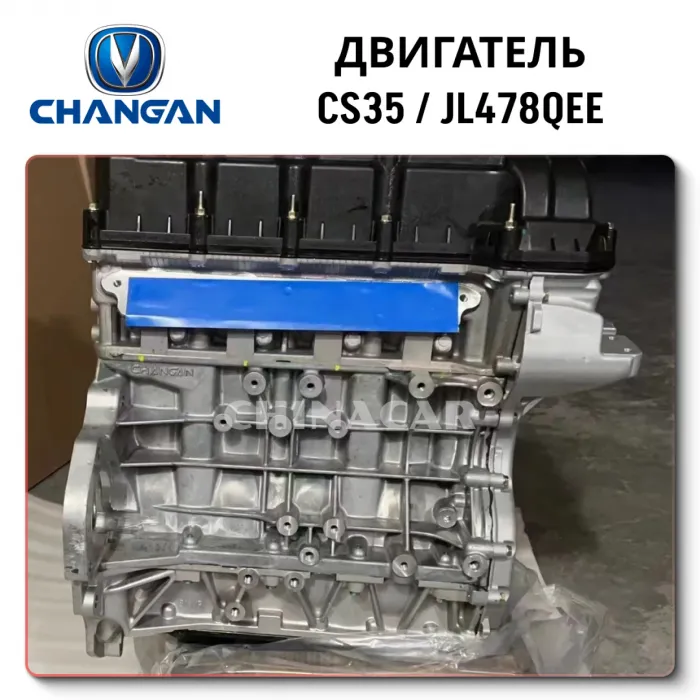 Engine Changan CS35