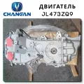Complete Engine