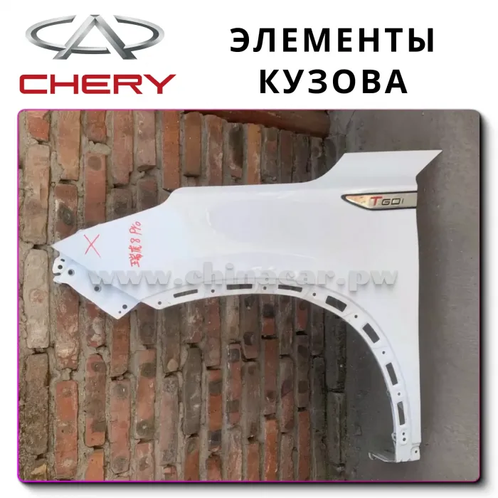 Детали кузова для Chery Tiggo 7 PRO