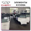 CHERY TIGGO 7 PRO MAX двери контрактные в отличном состоянии