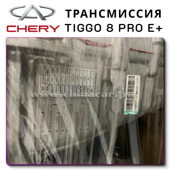 Chery Tiggo 8 Pro E-