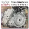 Chery Tiggo 8 Pro E