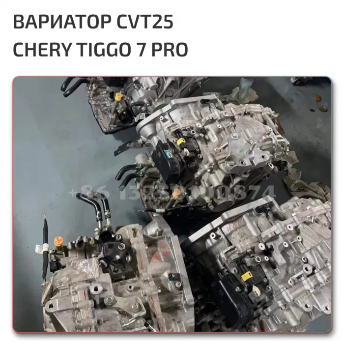 Вариатор Chery Tiggo
