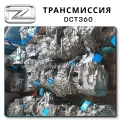Transmission 600 -