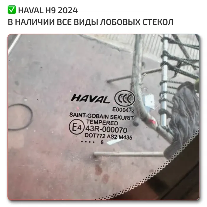 Glass Haval H9 2024