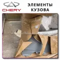Правое переднее крыло на Chery Tiggo 7 Pro